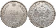 1 rouble 1868 year
