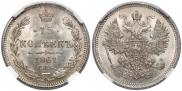 15 kopecks 1861 year