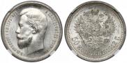 50 kopecks 1912 year