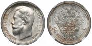 50 kopecks 1913 year