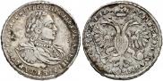 Полтина 1721 года