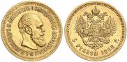 5 roubles 1888 year