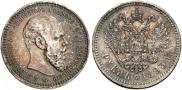 1 rouble 1893 year