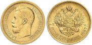7,5 рублей 1897 года