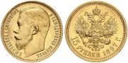 15 roubles 1897 year