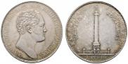 1 rouble 1834 year