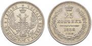 25 kopecks 1858 year