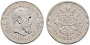 50 копеек 1887 года