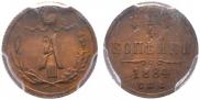 1/4 копейки 1884 года