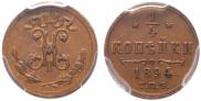 1/4 kopeck 1894 year