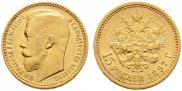 15 roubles 1897 year