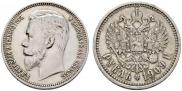 1 rouble 1909 year