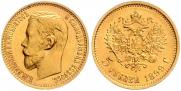 5 roubles 1899 year