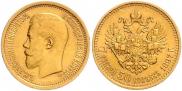 7,5 рублей 1897 года