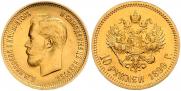10 рублей 1899 года