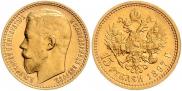 15 roubles 1897 year