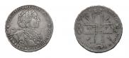 1 рубль 1723 года