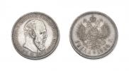 1 рубль 1894 года