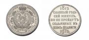 1 rouble 1912 year