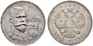 1 rouble 1913 year