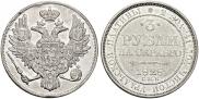 3 рубля 1828 года