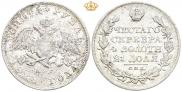 1 rouble 1828 year