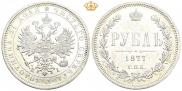 1 rouble 1877 year