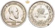 1 rouble 1883 year