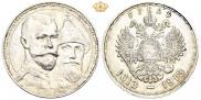 1 rouble 1913 year