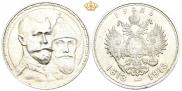 1 rouble 1913 year