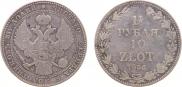 1,5 рубля - 10 злотых 1836 года