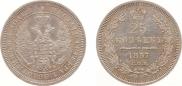 25 kopecks 1857 year