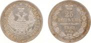 25 kopecks 1858 year