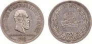 1 rouble 1883 year