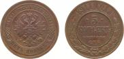 5 kopecks 1911 year