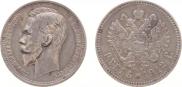 1 rouble 1912 year