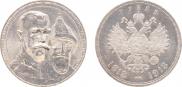 1 rouble 1913 year