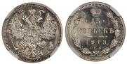15 kopecks 1913 year