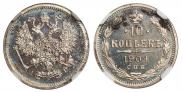 10 копеек 1904 года