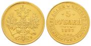 5 roubles 1883 year
