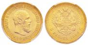 5 рублей 1889 года