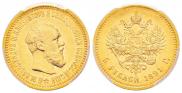 5 roubles 1891 year