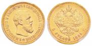 5 рублей 1894 года