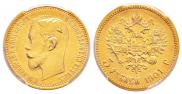 5 roubles 1901 year