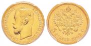 5 roubles 1902 year