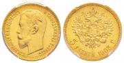5 roubles 1903 year