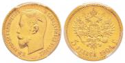 5 рублей 1904 года