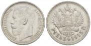 1 rouble 1915 year
