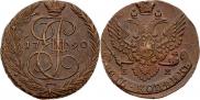 5 kopecks 1790 year