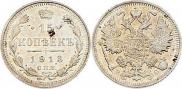 15 kopecks 1913 year